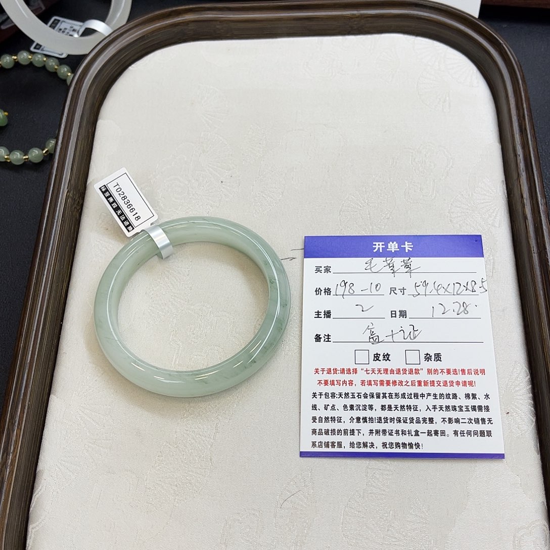 毛***茸石英质玉（金丝玉）未镶嵌手镯