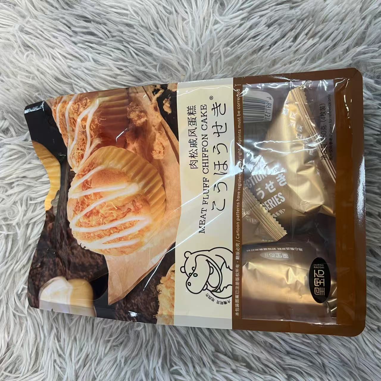 皇宝石肉松戚风蛋糕