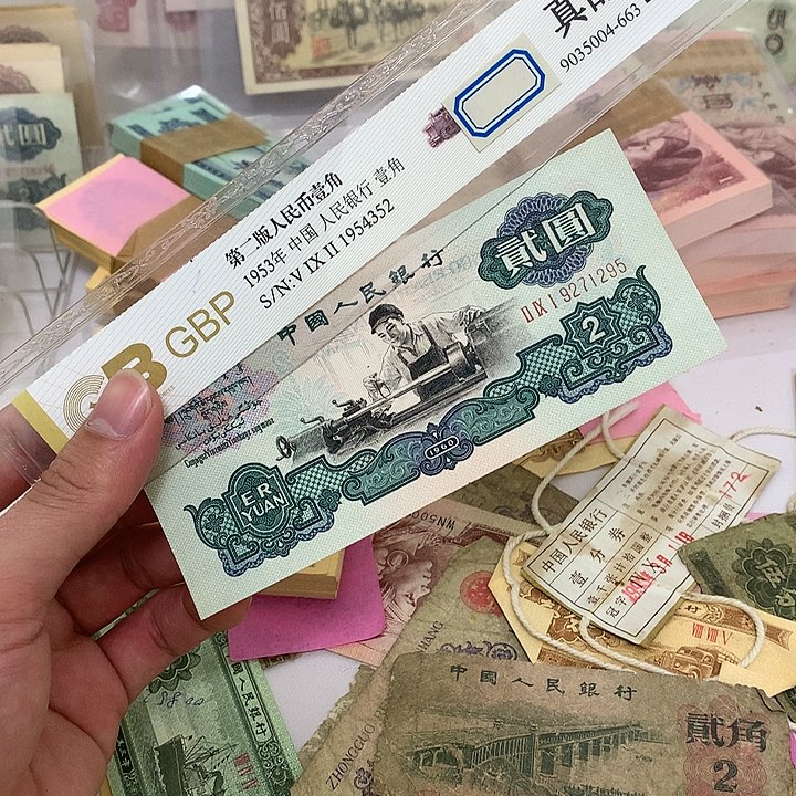 新的原票五星车工不带4真币一枚号码如图