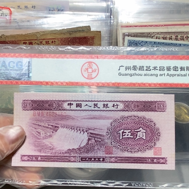1953年五角1张浅水2150