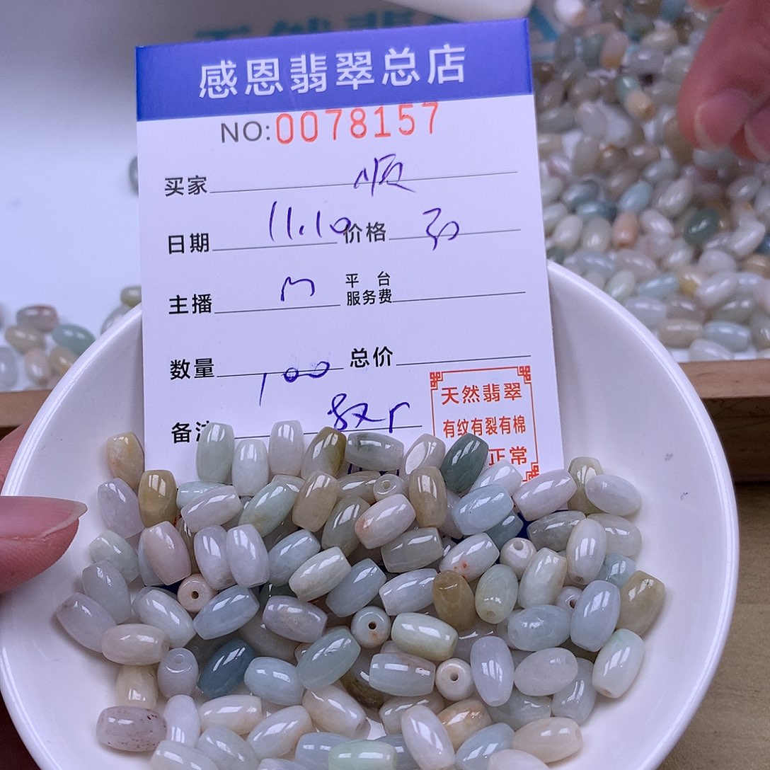 顺***s翡翠未镶嵌手链翡翠