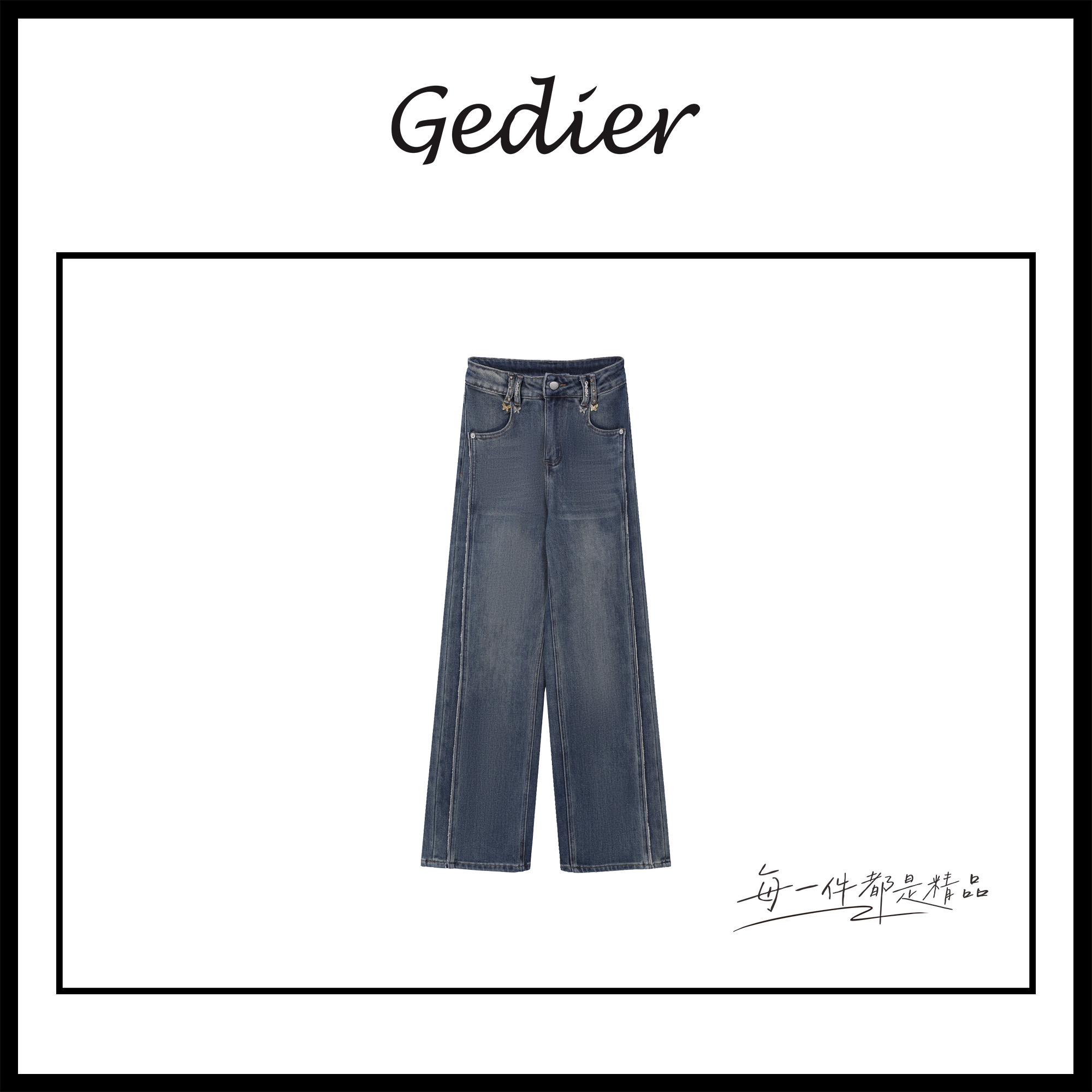 【歌蒂尔Gedier】2025春款欧若风时尚潮流女牛仔裤 KG510009Y