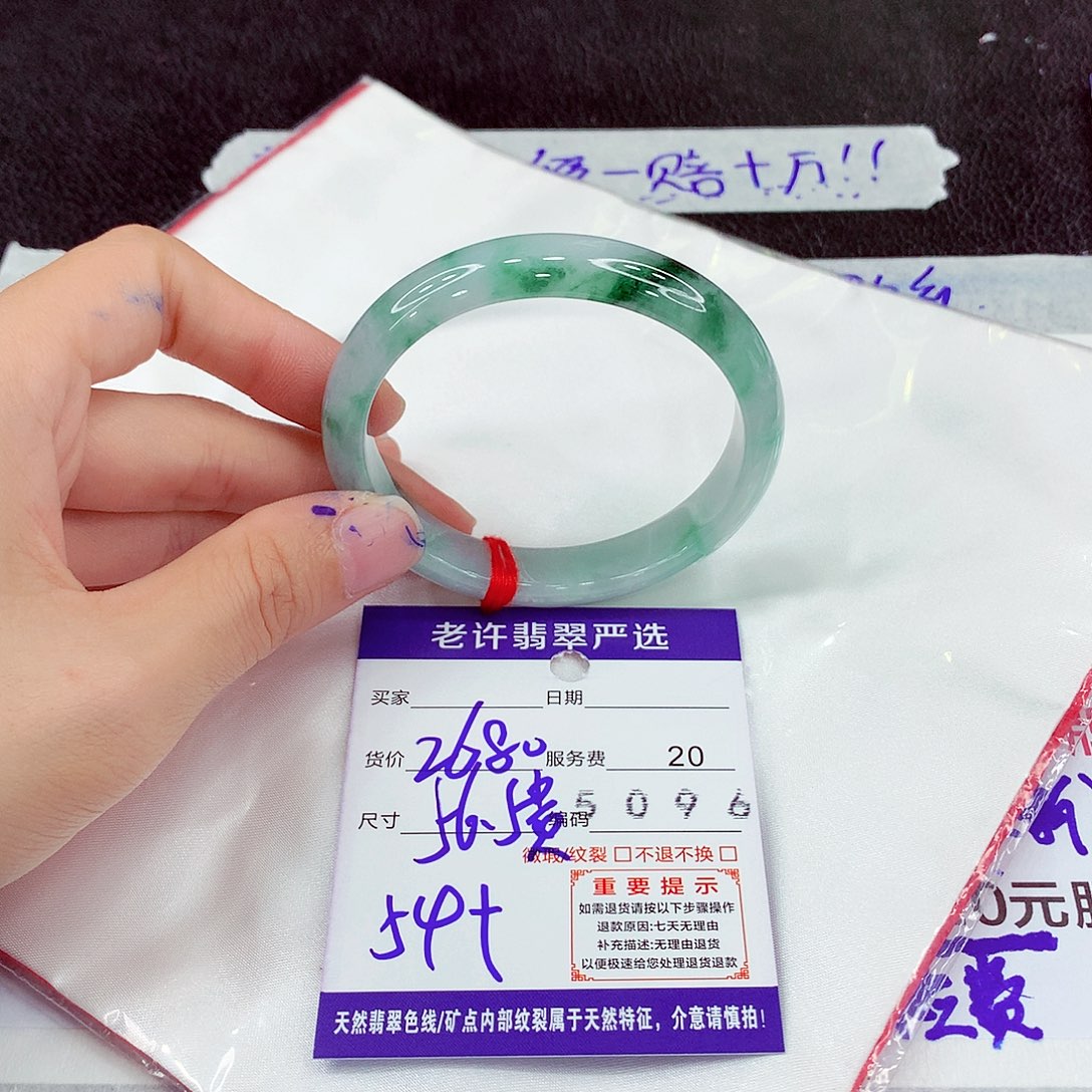 翡翠未镶嵌手镯56.5贵妃