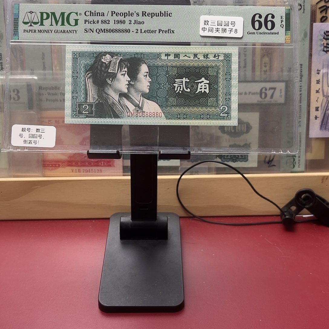 66分8002四版80688880粘
