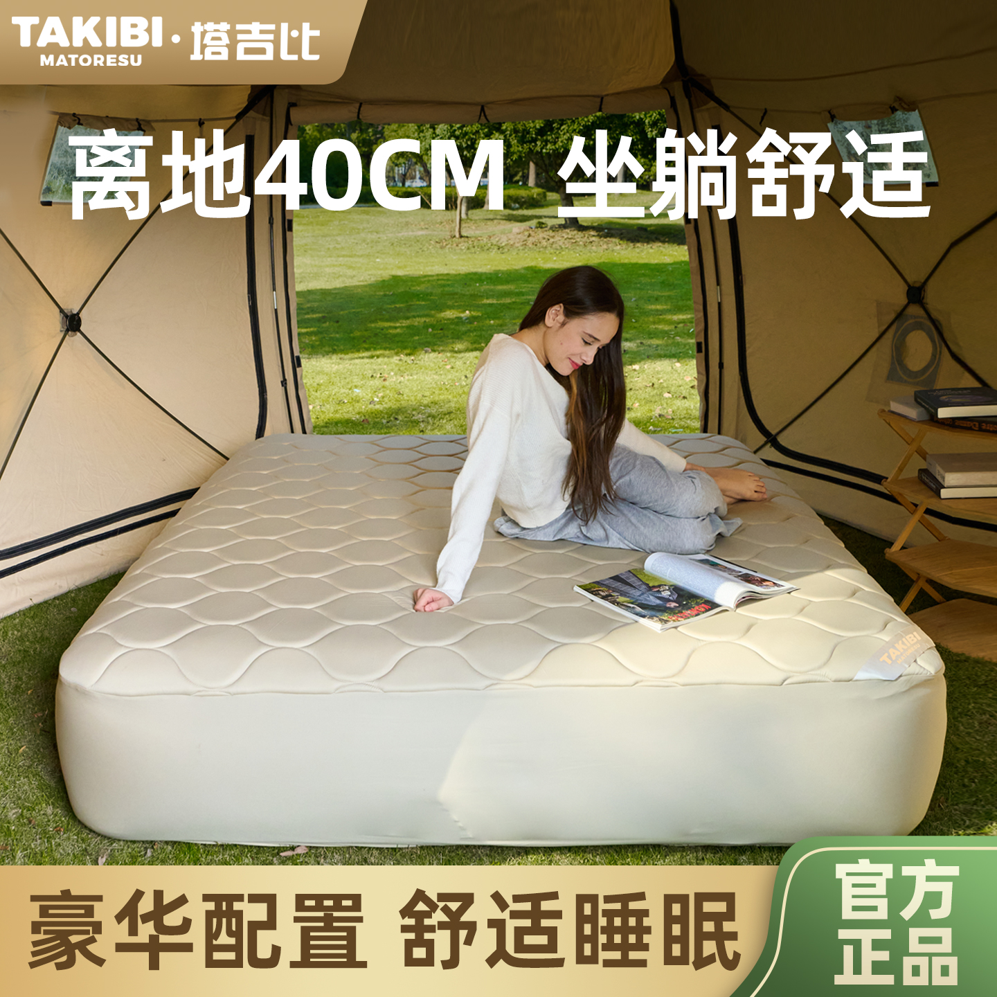 TPU40塔吉比帐篷户外床垫露营双人三人床自动拉丝弹丝深睡充气床