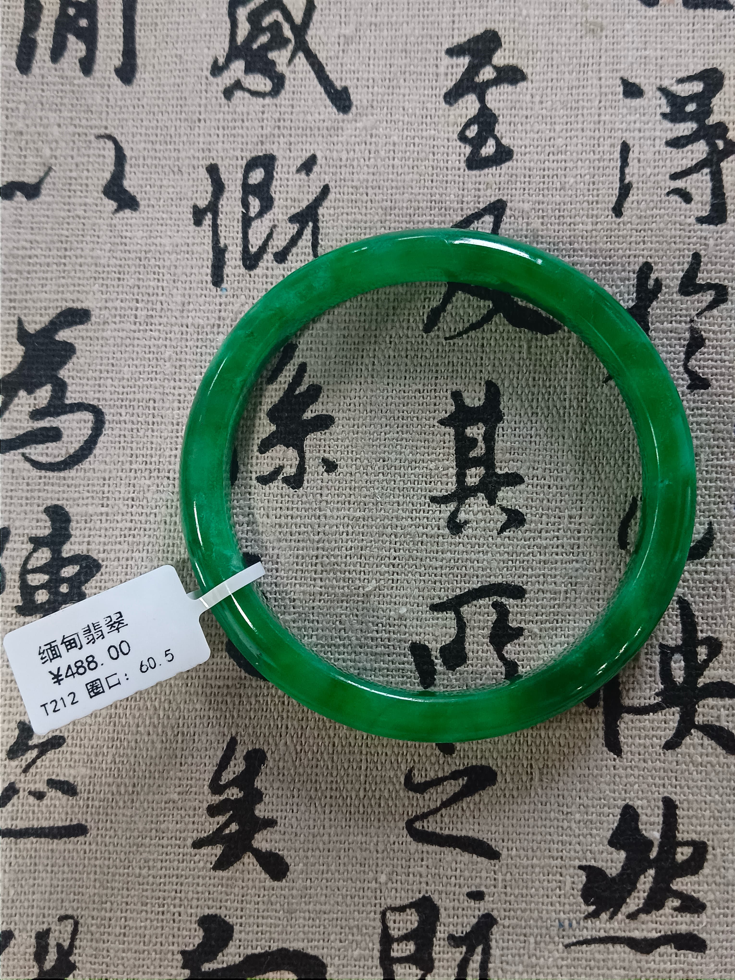 T212-飘花翡翠手镯传承复古宫廷女饰品圈口圆形