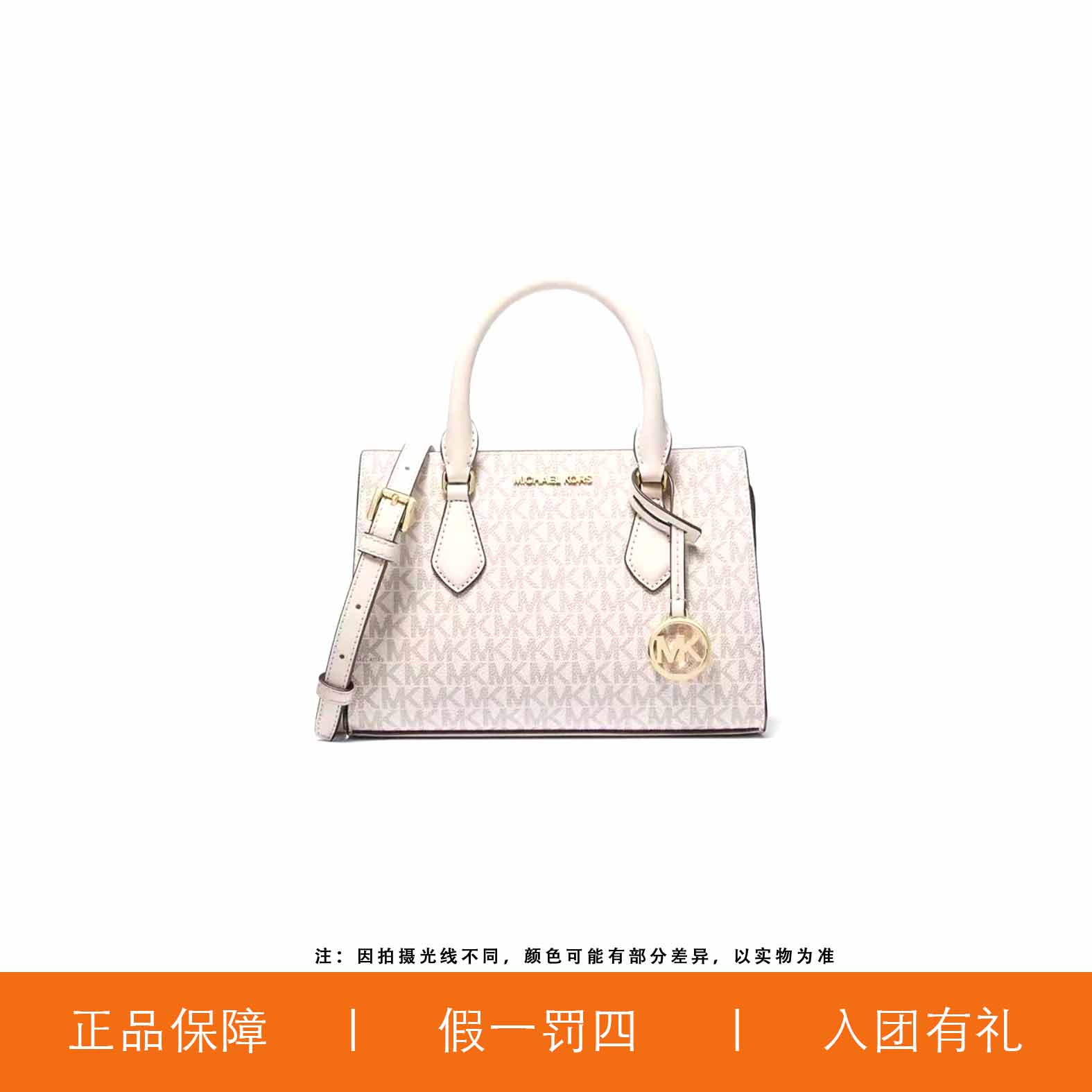 95新 MICHAEL KORS/迈克高仕 MK查理手提包/Y8708/30X21X10