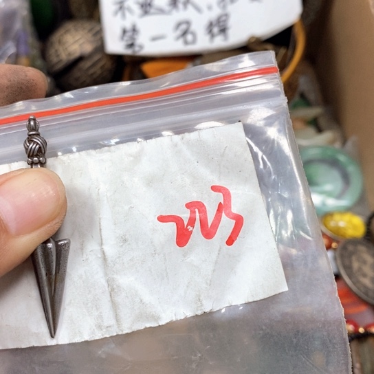 袁***双滴血莲花菩提吊坠