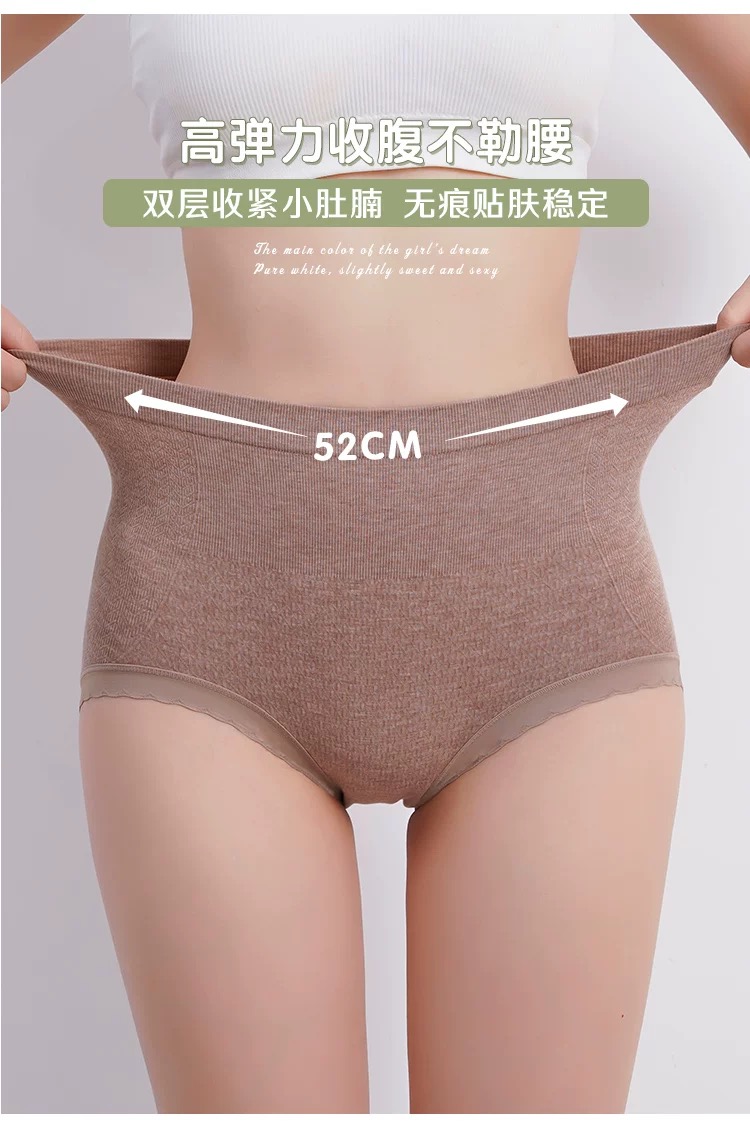 冬季无痕无缝高腰收腹包臀提臀超细腻柔软美体裸感舒适女士内裤