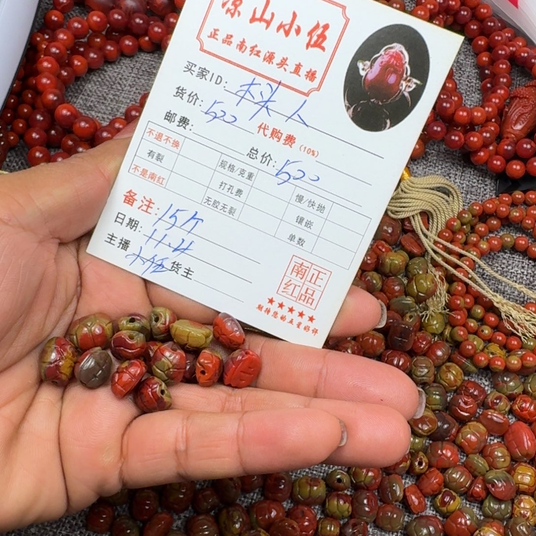 木***人南红玛瑙未镶嵌颈饰