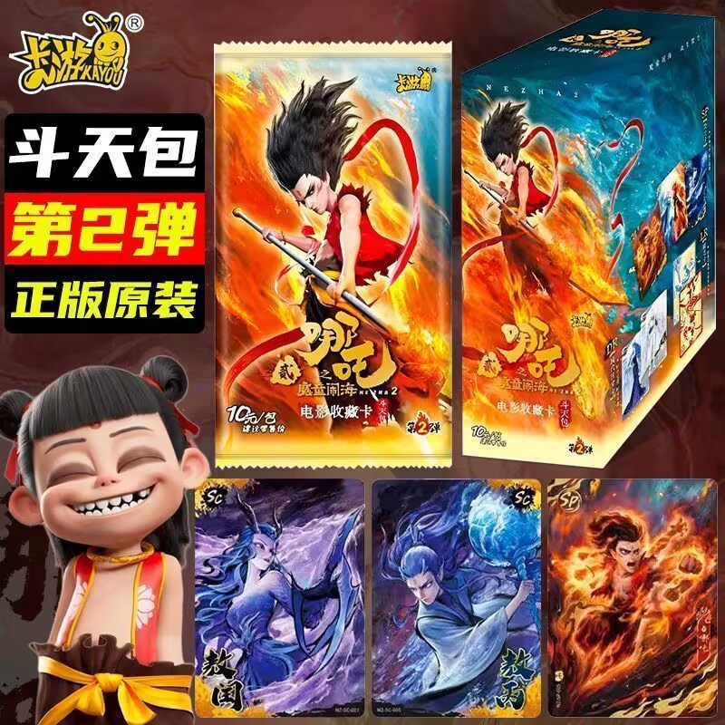 【狂风/叠叠】EX版【拆盒】哪吒之魔童闹海斗天包代【拆卡】