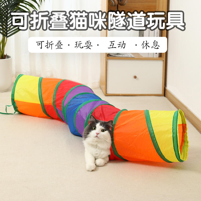 猫咪隧道玩具猫玩具可折叠钻洞睡袋通道宠物猫咪自嗨解闷宠物用品