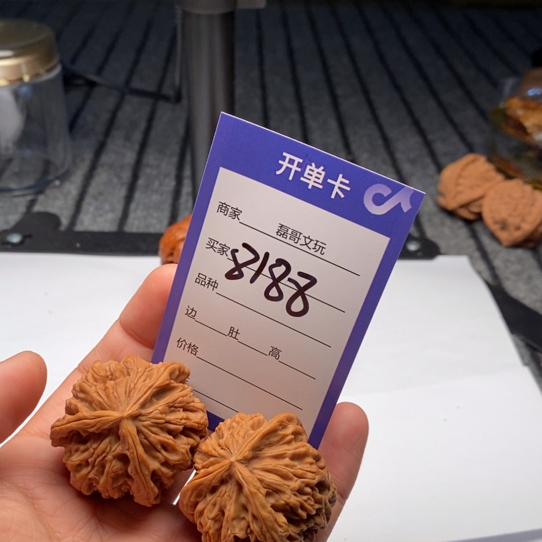 文玩核桃吊坠8188