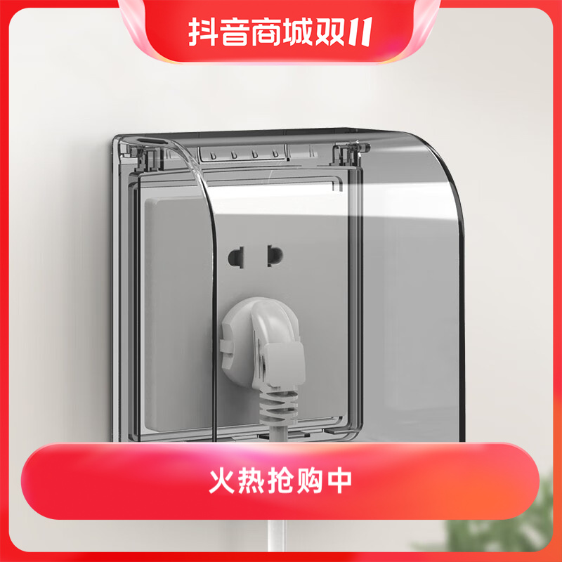 防水盒86型加高智能马桶插座防水罩粘贴式浴室漏电开关防溅盒