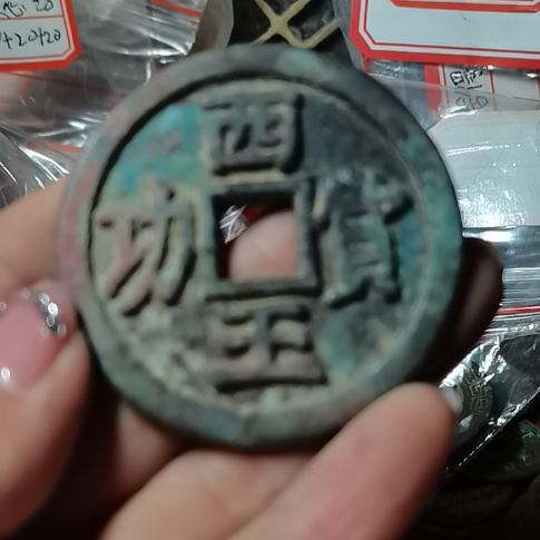 清***″文创钥匙扣正能量