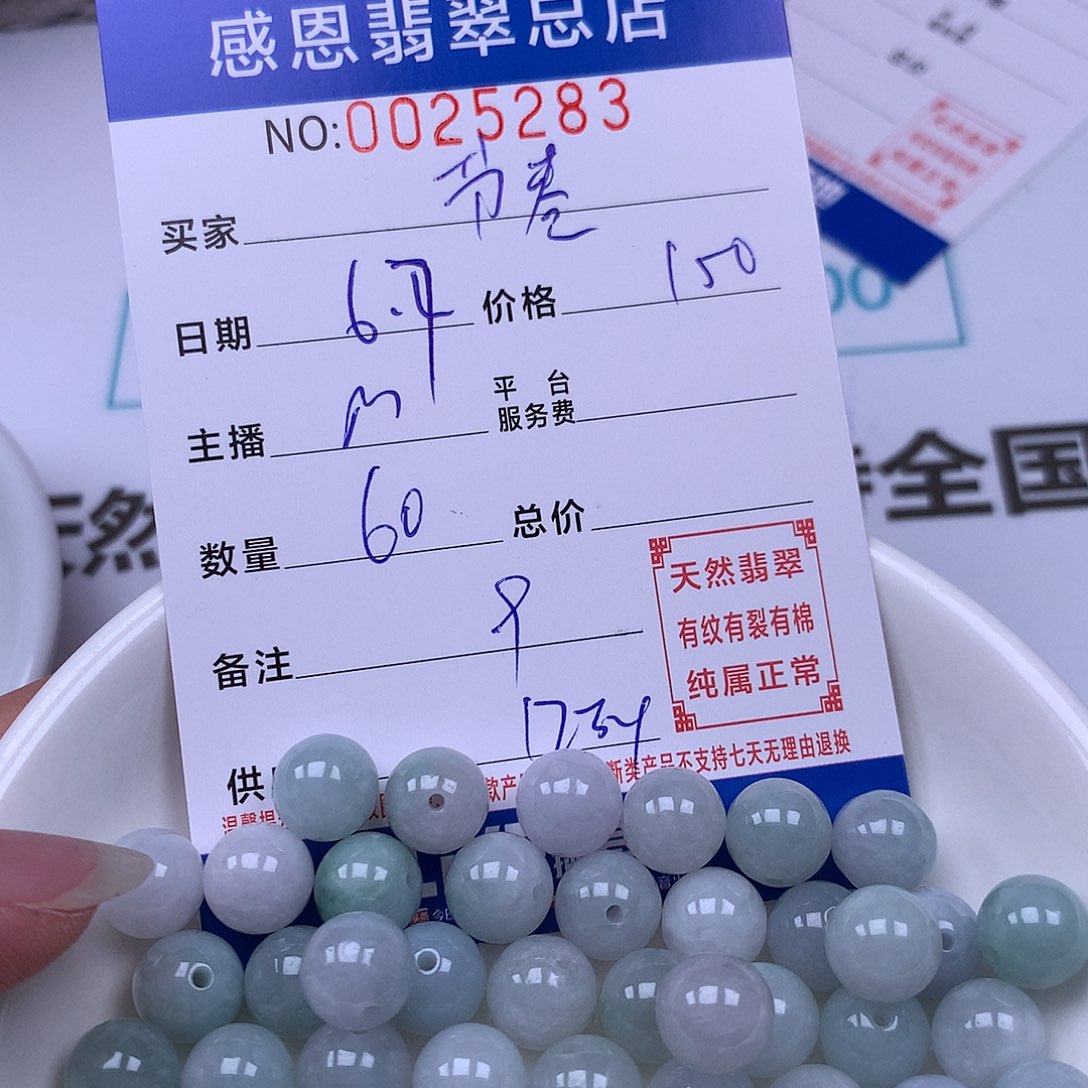 未镶嵌手链翡翠聆****奏