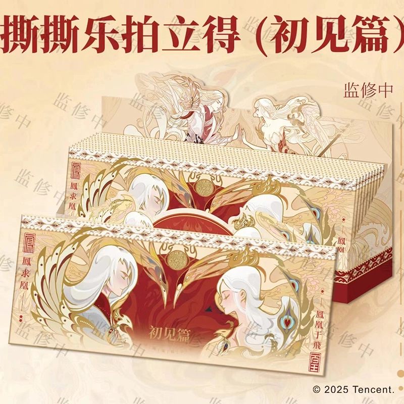 【拆卡】王者撕撕乐X遇意 【福袋（第二弹）盲盒 拆卡 IP正版周边