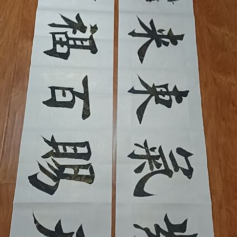 四尺对开紫气东来