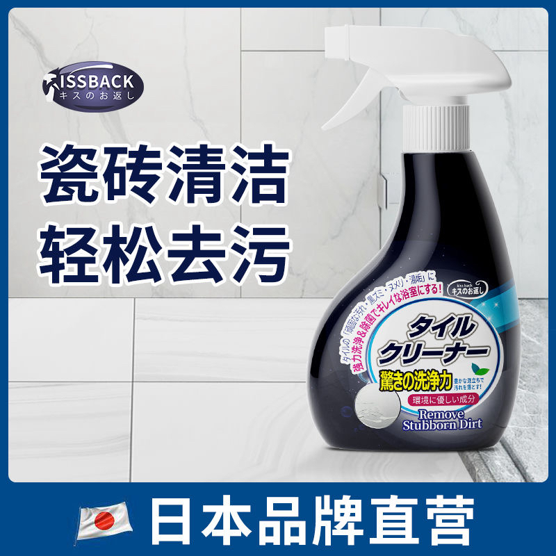 Kissback 瓷砖清洁剂经典紫色系列好用放心用