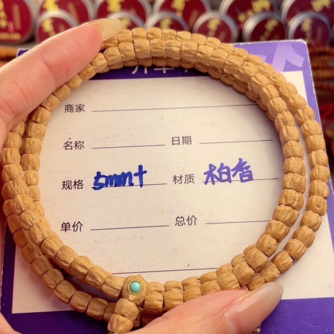 【闪购商品】柏香籽/百香籽手串