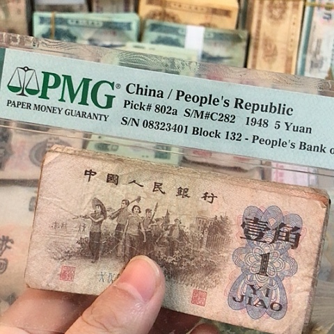 10张退市旧票福利品一角