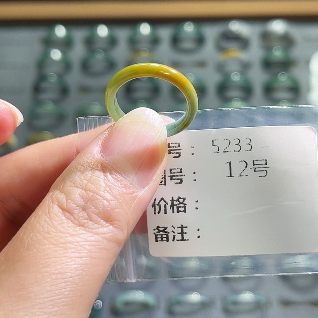 翡翠未镶嵌戒指5233。  