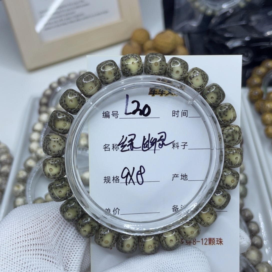 星月菩提吊坠L绿幽灵