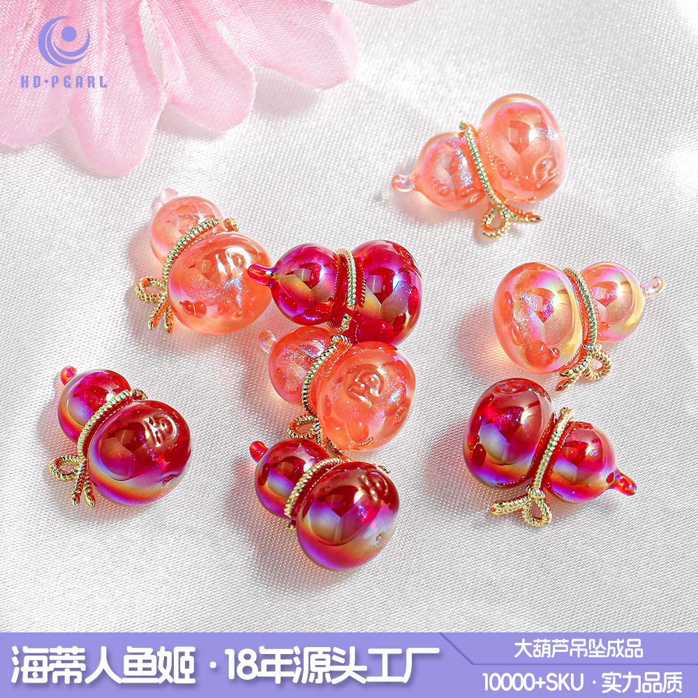 【海蒂加】人鱼姬小葫芦手工DIY配件