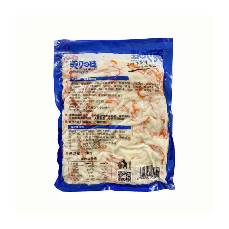 新货美加佳模拟蟹肉丝1kg模拟寿司蟹柳 火锅刺身食材蟹足棒蟹