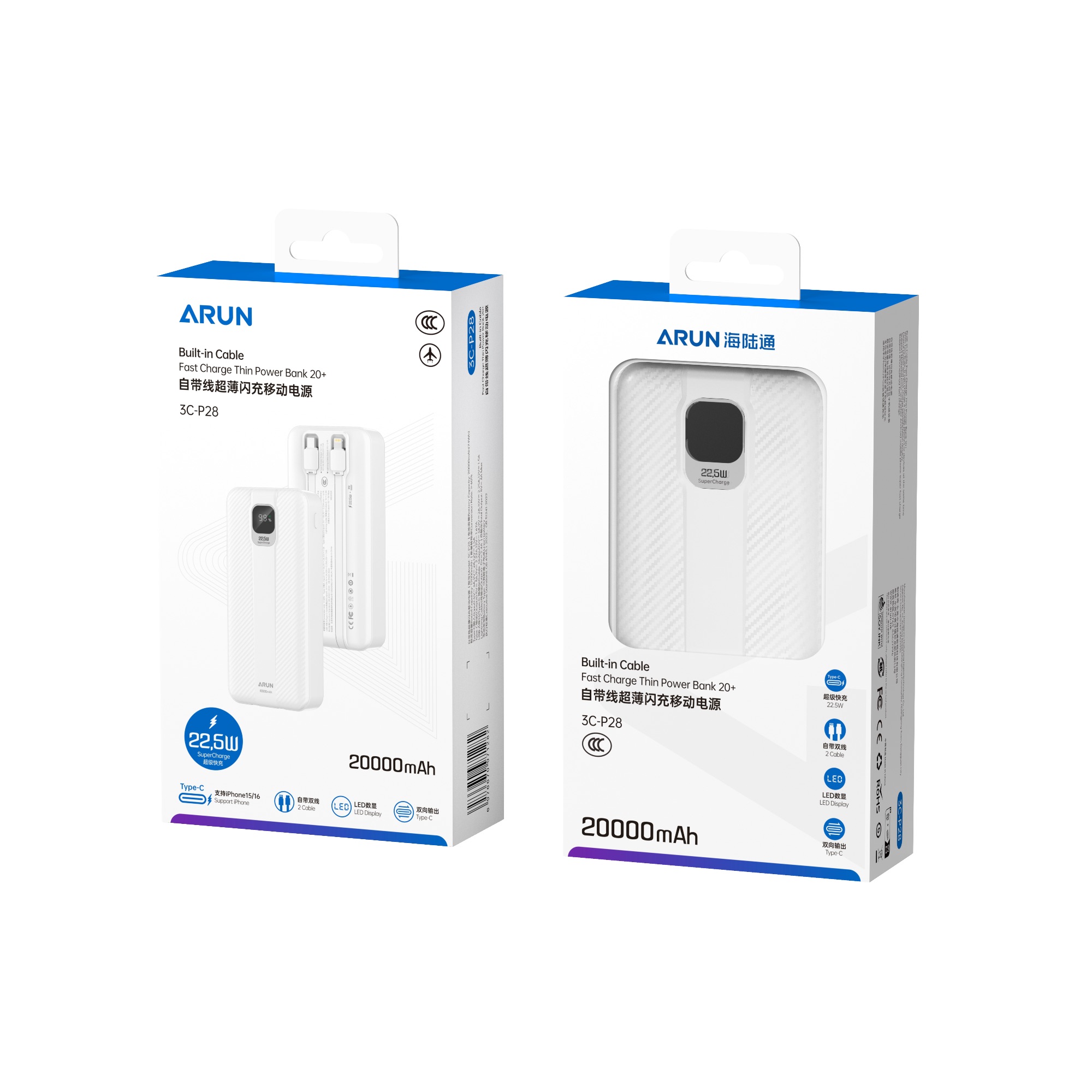 aRunW P28 3C认证可上飞机自带线快充充电宝适用于多品牌手机