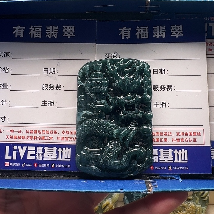 翡翠未镶嵌颈饰龙牌