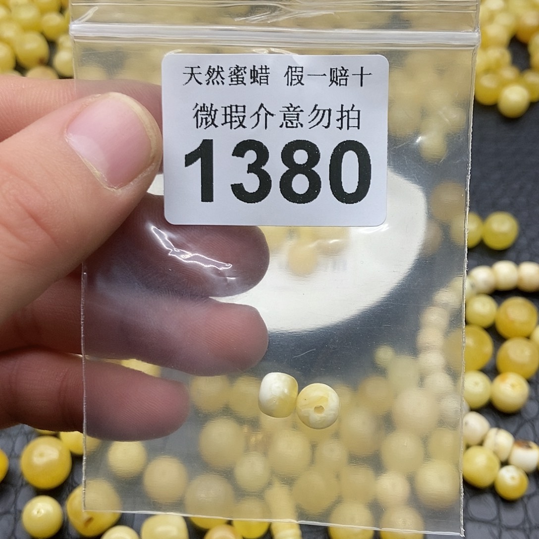 蜜蜡未镶嵌珠宝奇石1380