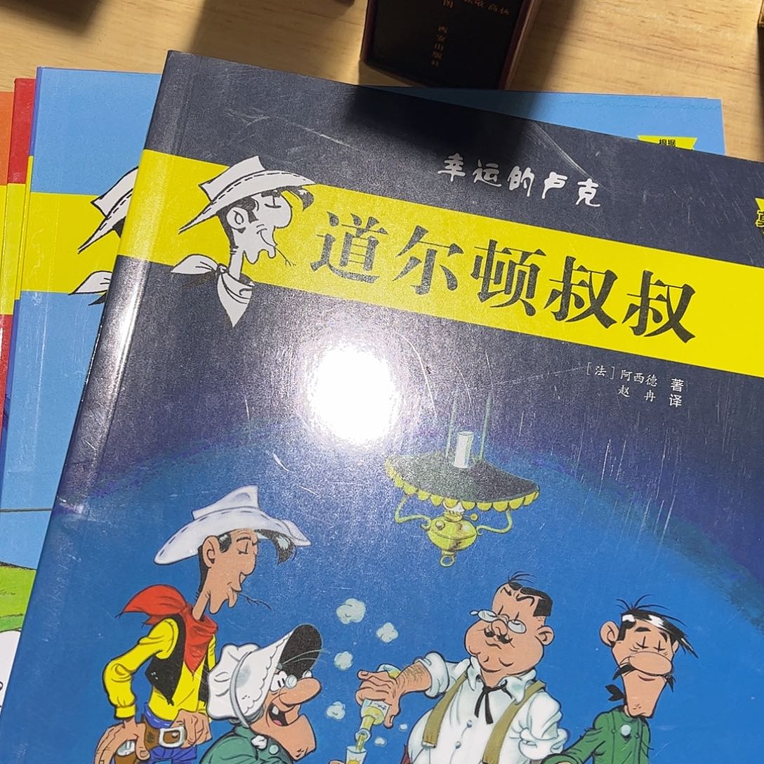 幸运的卢克溢价到300一套第二辑