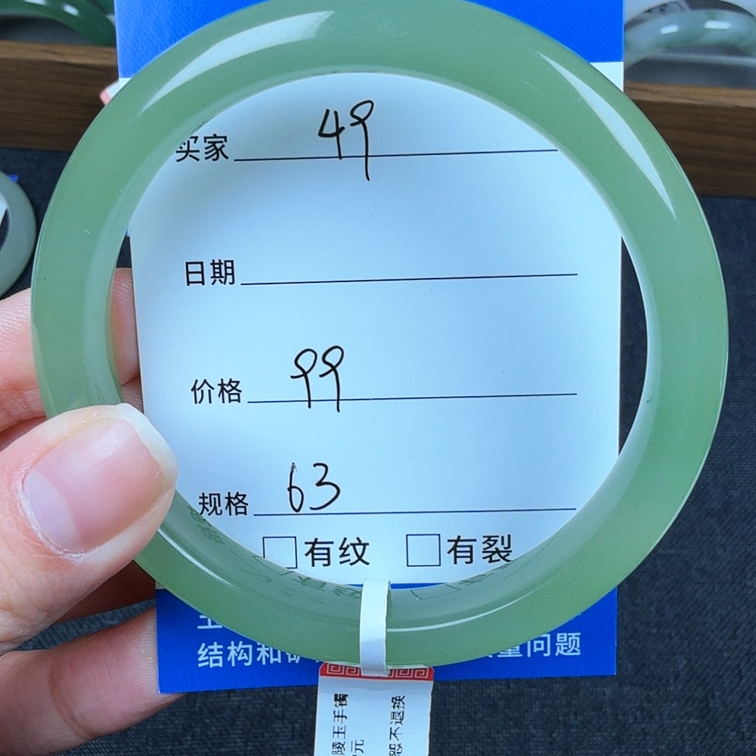 石英质玉手镯未镶嵌