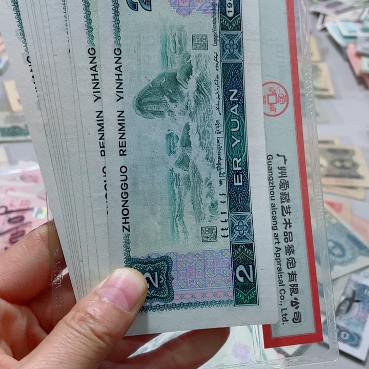 全新十张80年原票00000000000