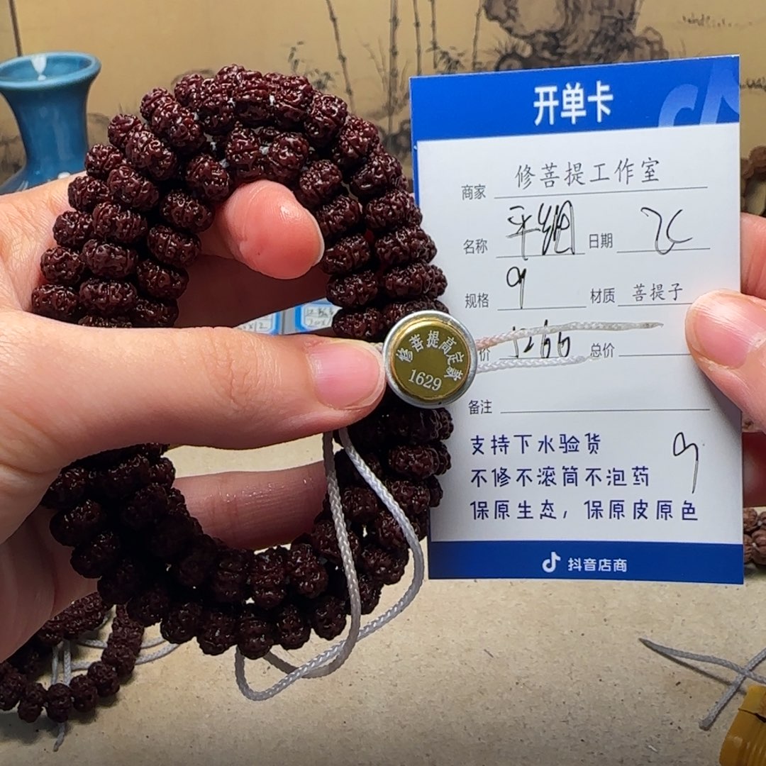 荒***草吊坠金刚菩提Y 0000009
