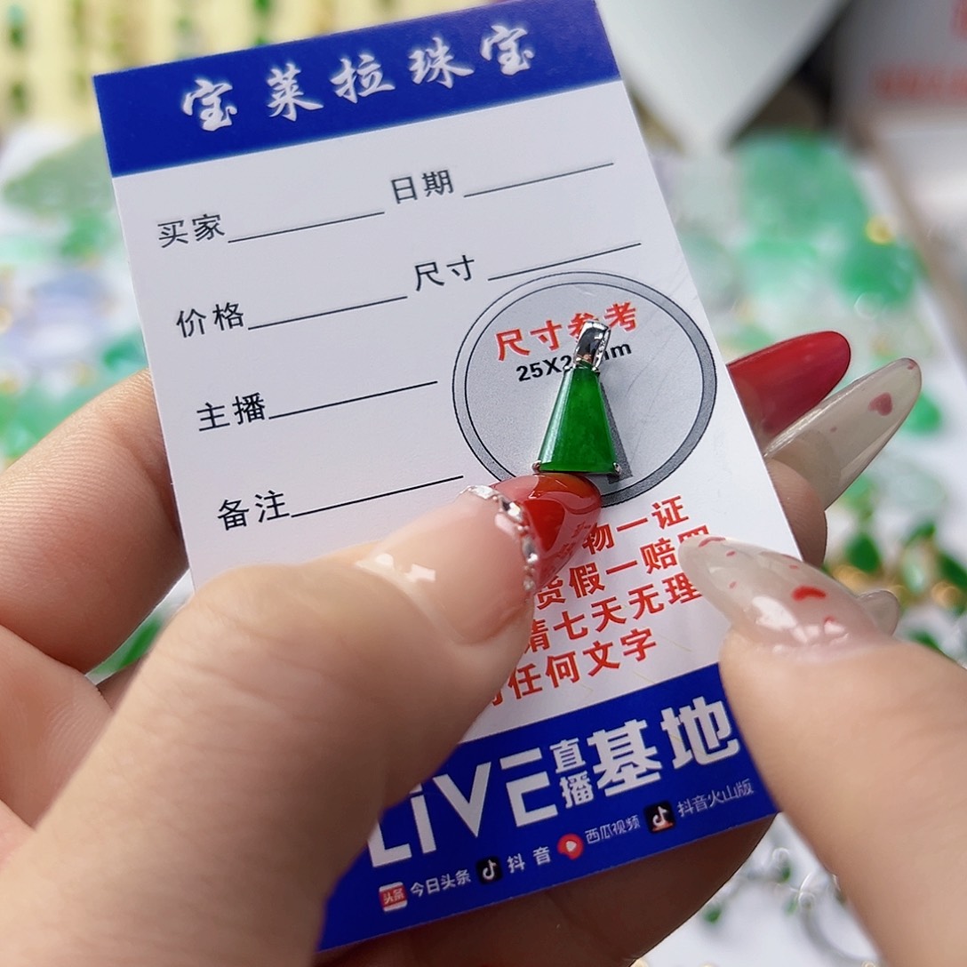 颈饰18K金镶嵌翡翠翡翠