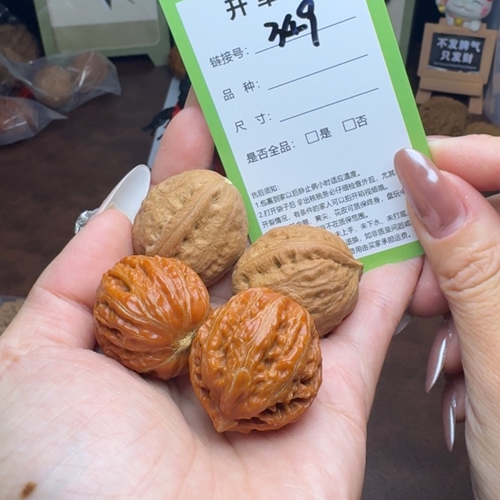 吊坠文玩核桃核桃349