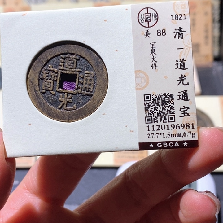 多***铜公博88古钱币 小凤