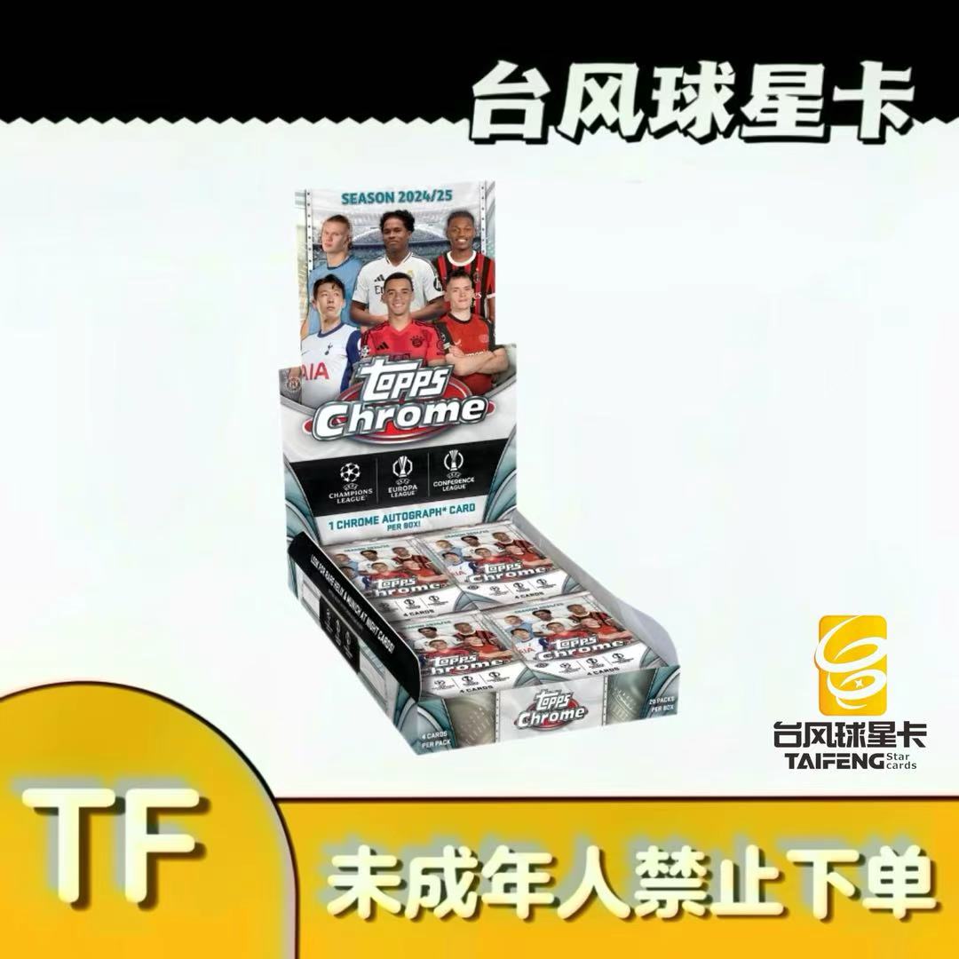 【拆盒】24/25 Topps Chrome Hobby 足球球星卡盲盒