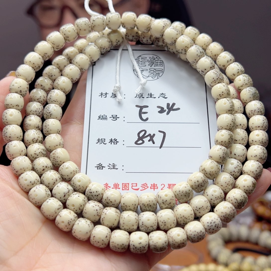 星月菩提手串24 星月菩提