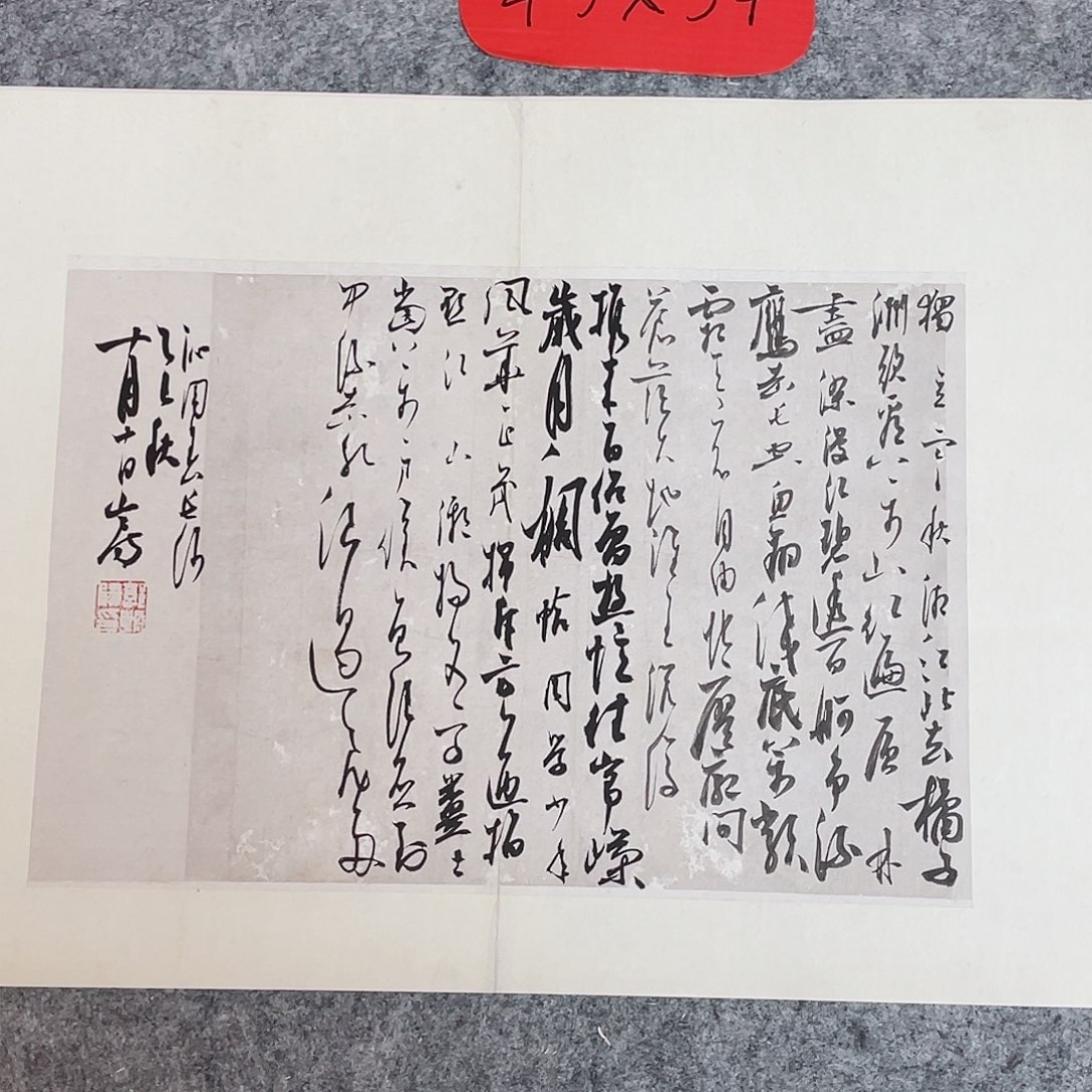 书法国展书家郭朝阳45+34