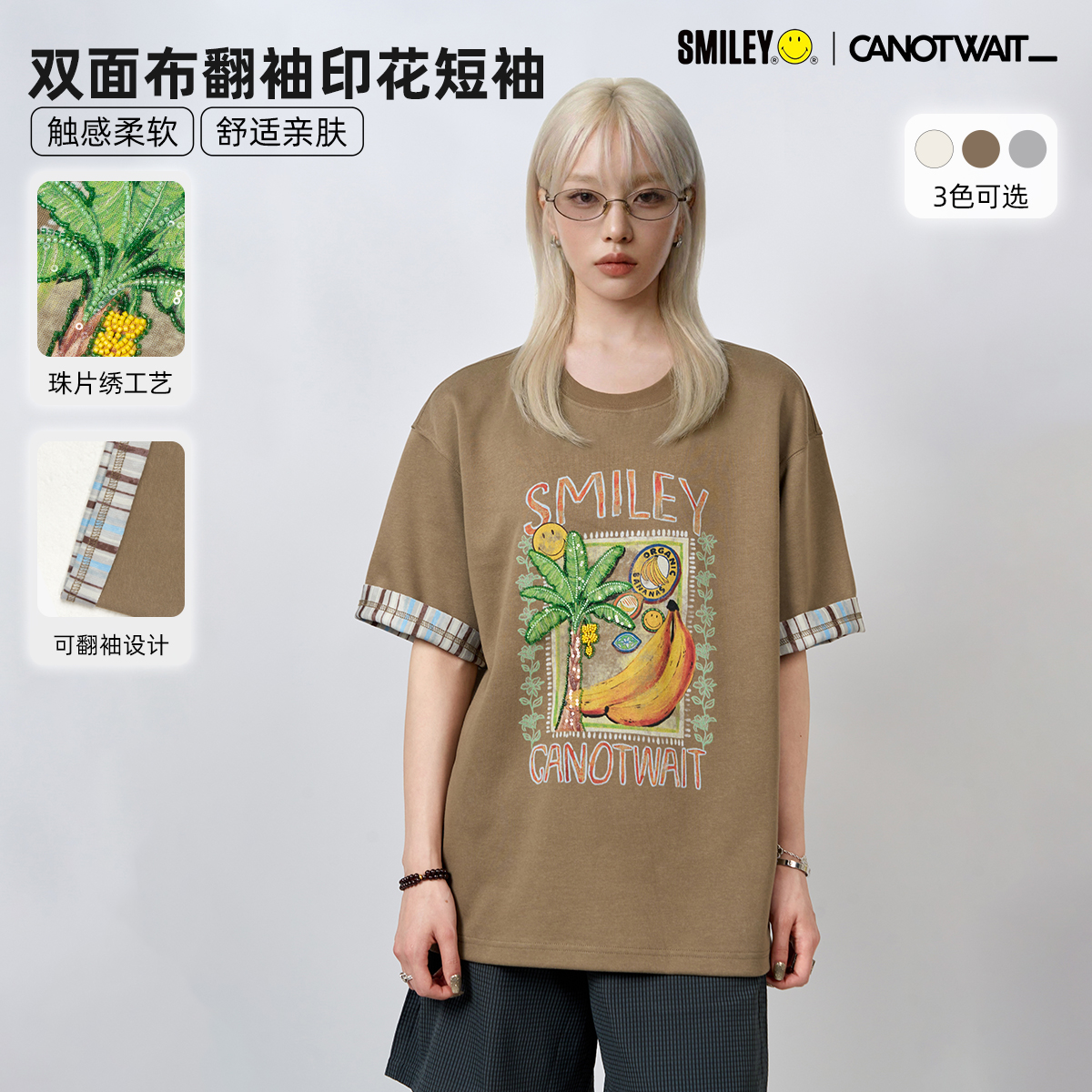 陈伟霆T恤舒适SMILEY联名珠片绣可翻袖印花夏季短袖T恤柔软亲肤