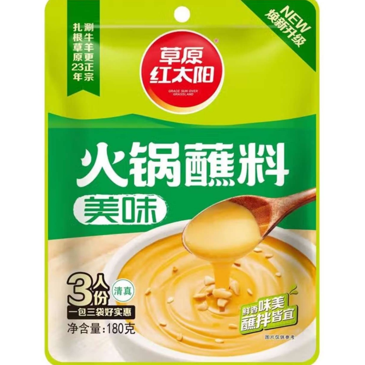 草原红太阳火锅蘸料原味180g（3人份）