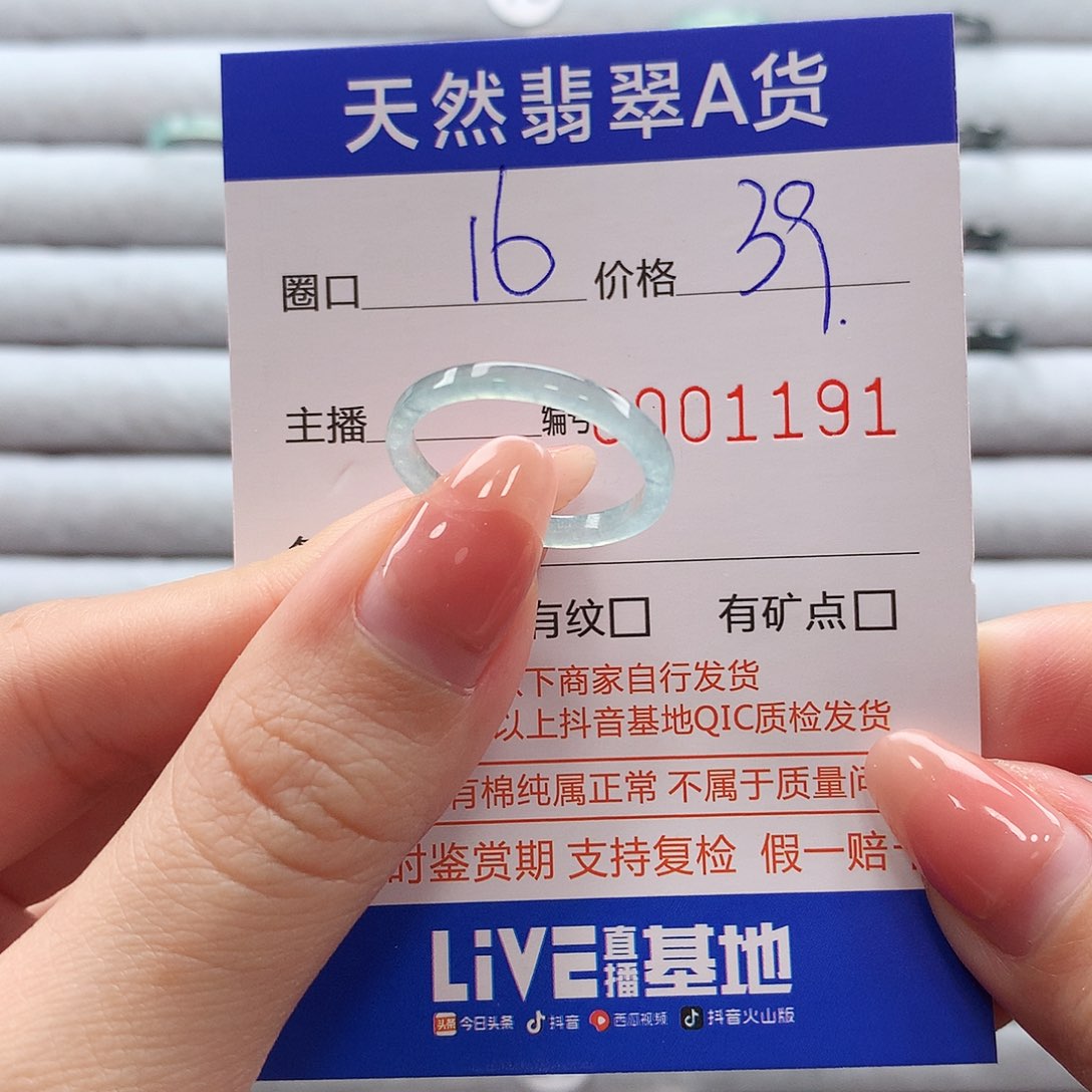 翡翠戒指未镶嵌翡翠