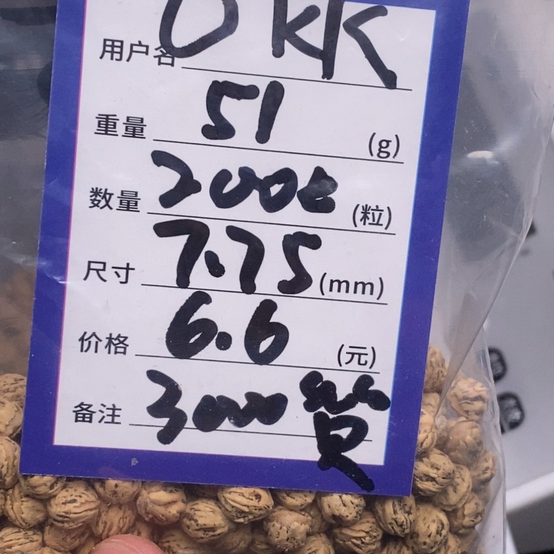 U***K吊坠柏香籽/百香籽