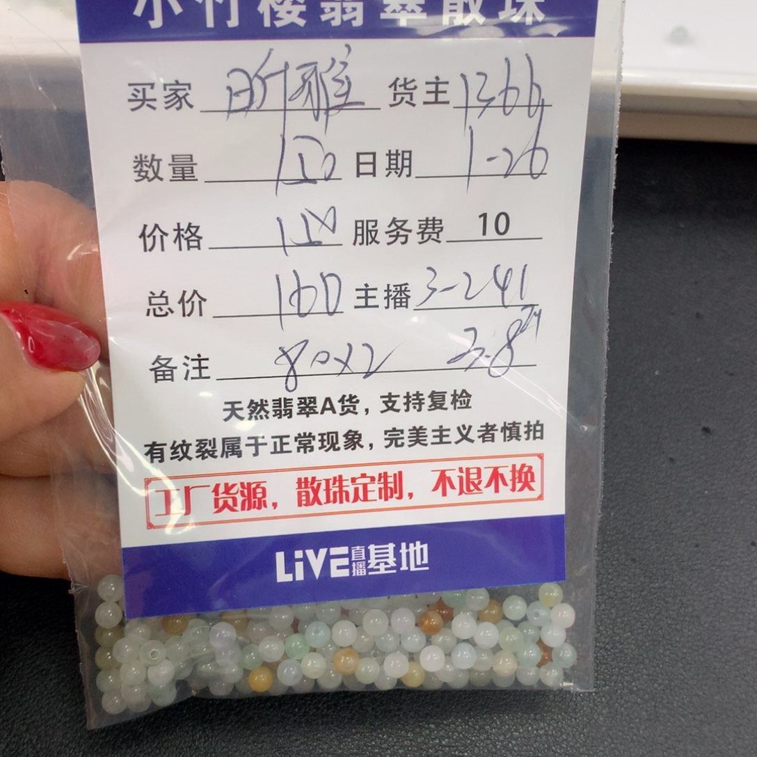 翡翠手链未镶嵌昕*