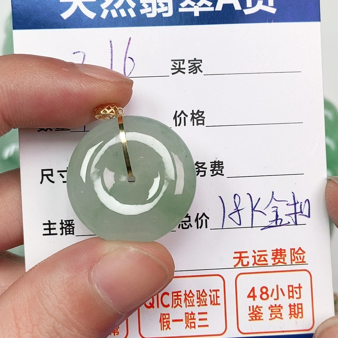 翡翠吊坠(不含链)18K金镶嵌