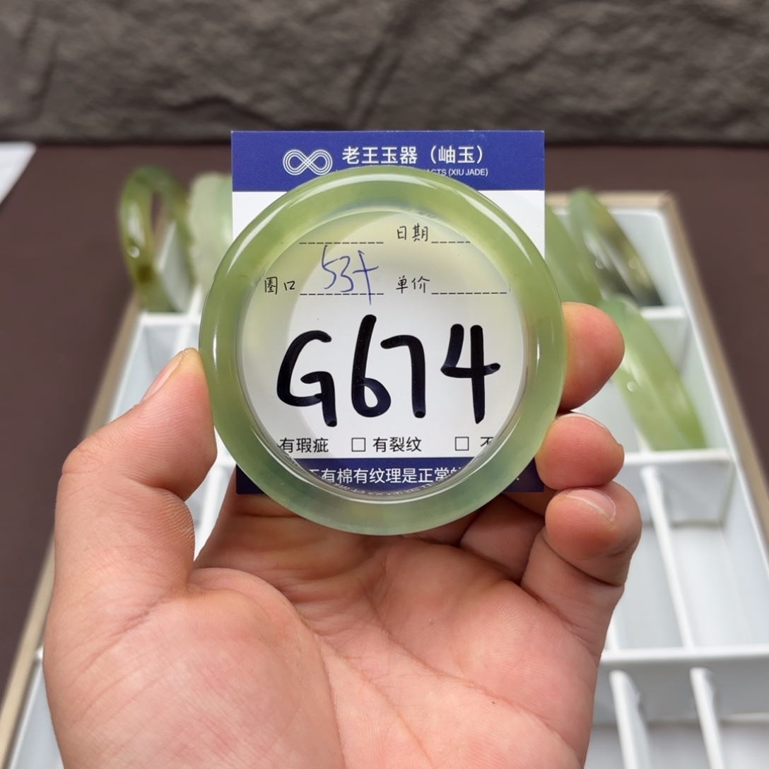 岫玉未镶嵌手镯手镯