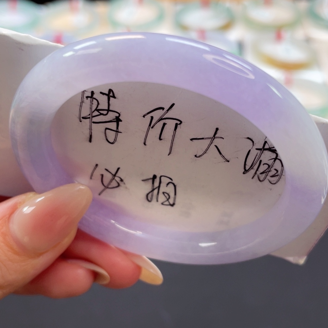 未镶嵌手镯翡翠8号冰紫